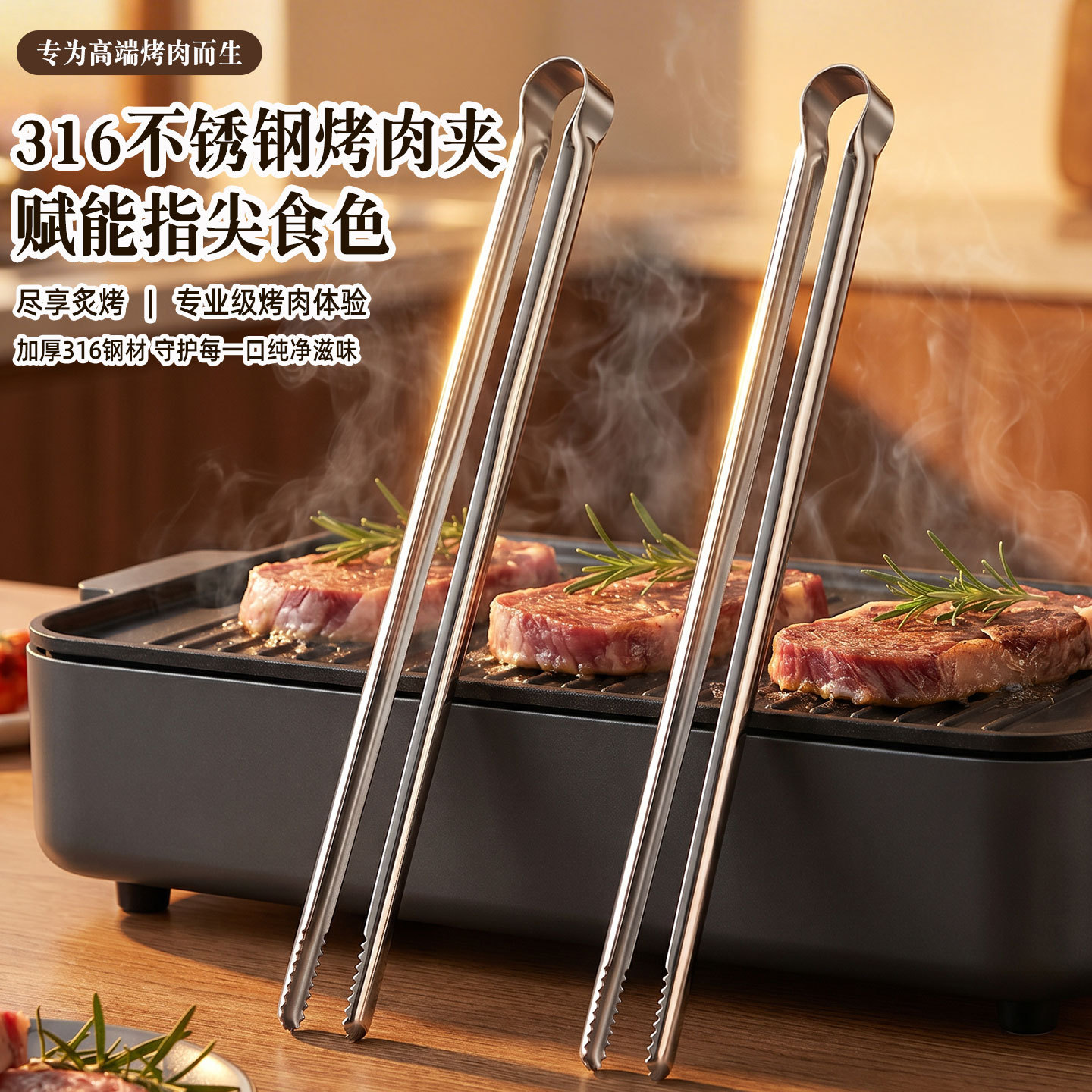 Outdoor Hunting Kitchen - ที่คีบเนื้อสแตนเลสสำหรับทำอาหาร อุปกรณ์คีบอาหารสำหรับแคมป์ปิ้ง อุปกรณ์ครัวสำหรับปิ้งย่าง อุปกรณ์เสริมสำหรับบาร์บีคิว