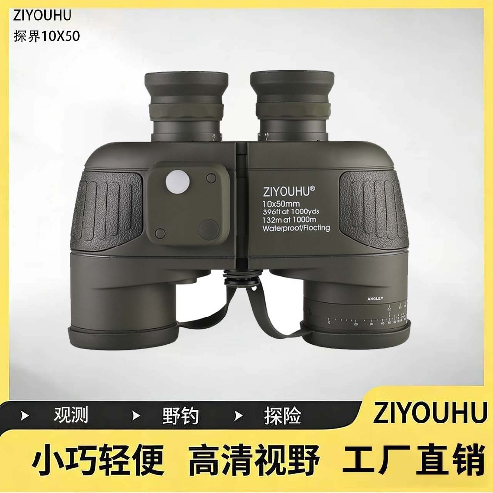 Hunting Outdoor Brand - [ยี่ห้อ] กล้องส่องทางไกล 10x50 พร้อมเข็มทิศและเครื่องวัดระยะ ความคมชัดสูง กันน้ำ